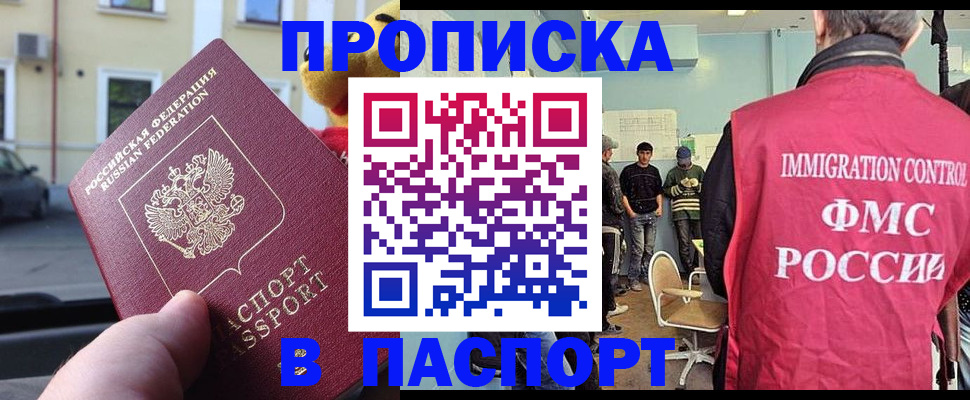 временная регистрация поиск в Пятигорске
