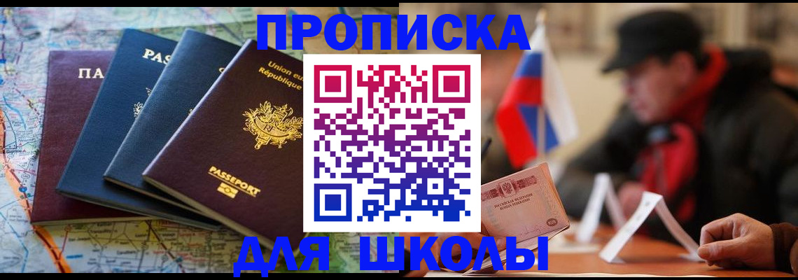 регистрация для дет. сада в Пятигорске