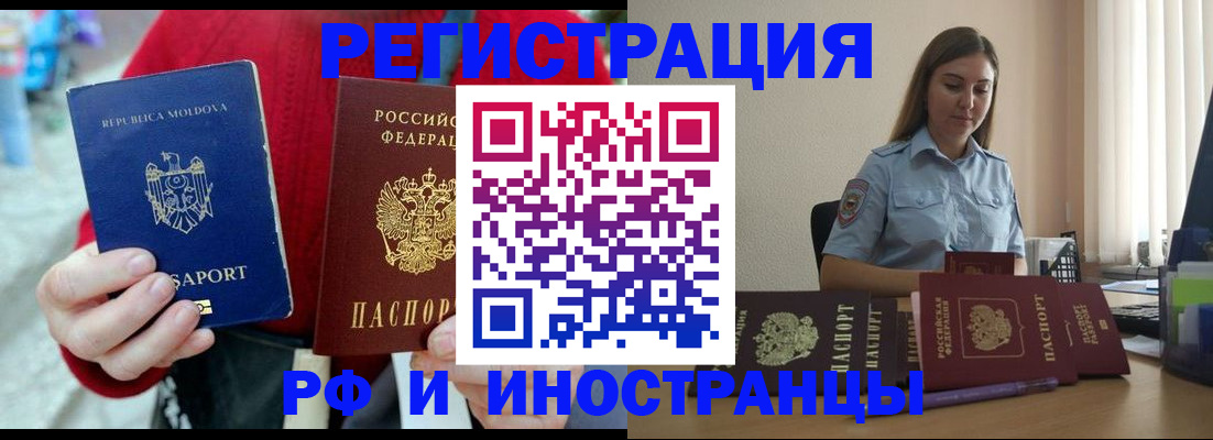 где прописаться в Пятигорске