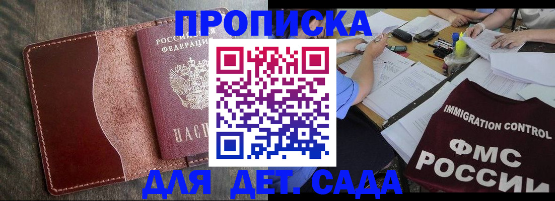 временная регистрация надежно в Пятигорске
