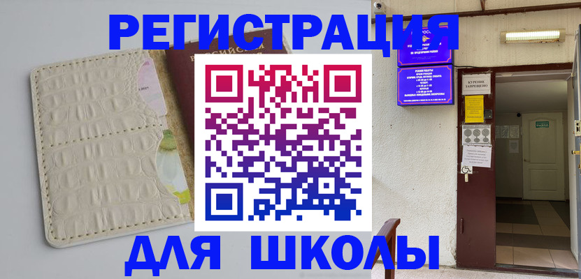 прописка штамп в Пятигорске