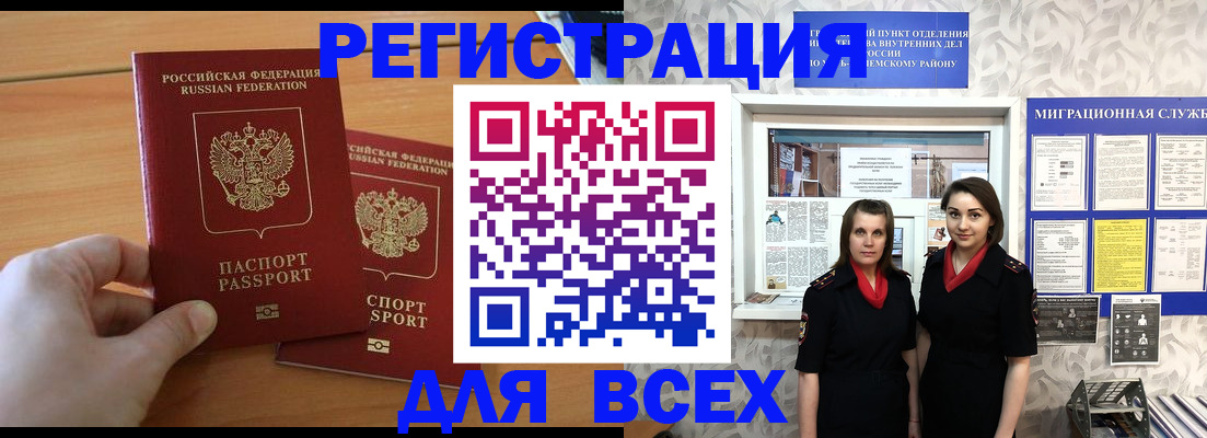 где прописаться в Пятигорске
