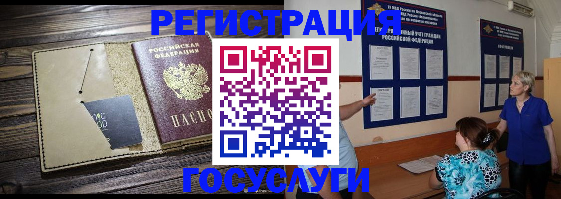 прописка для кредита в Пятигорске