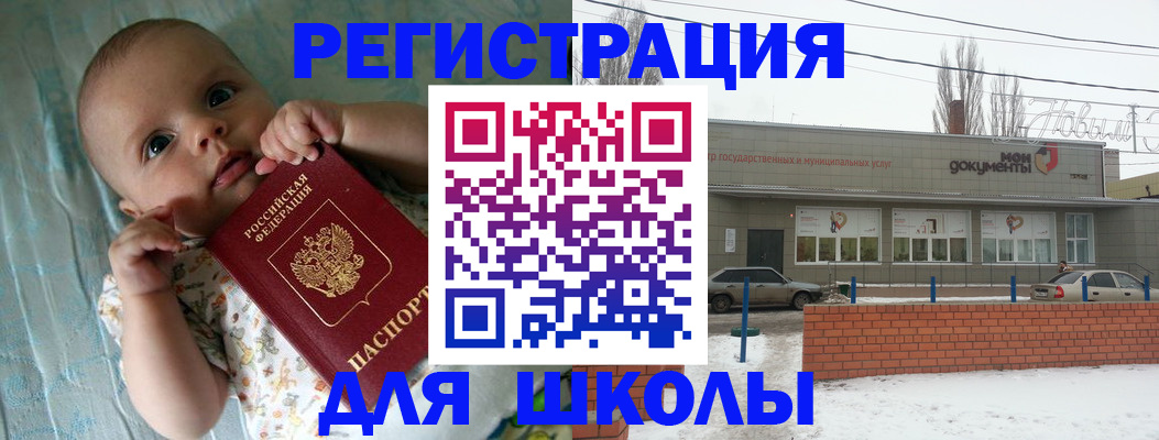 прописка в квартире в Пятигорске